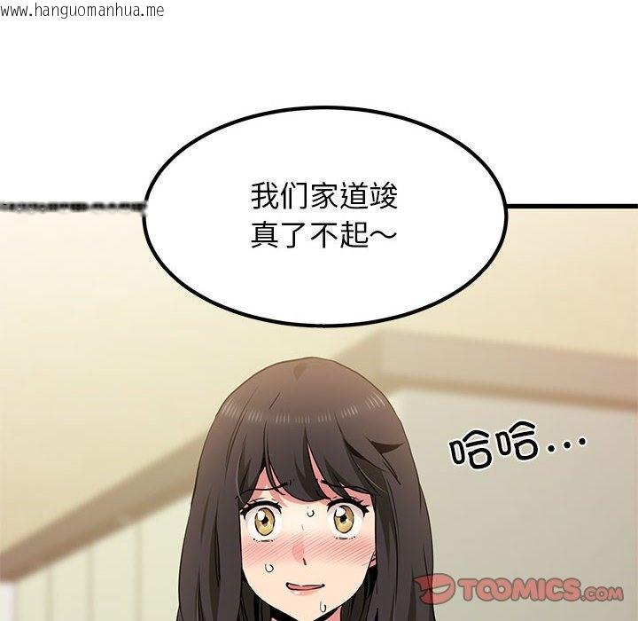 韩国漫画发小碰不得/强制催眠韩漫_发小碰不得/强制催眠-第33话在线免费阅读-韩国漫画-第36张图片