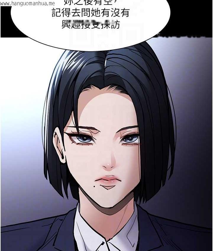 韩国漫画痴汉成瘾韩漫_痴汉成瘾-第95话-铁面无私江彩希在线免费阅读-韩国漫画-第71张图片