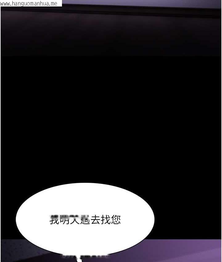 韩国漫画痴汉成瘾韩漫_痴汉成瘾-第95话-铁面无私江彩希在线免费阅读-韩国漫画-第2张图片