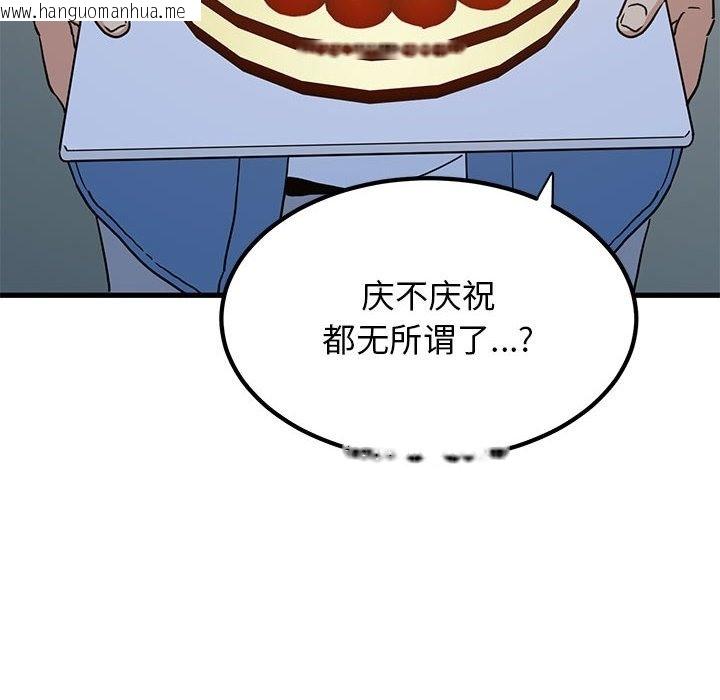 韩国漫画发小碰不得/强制催眠韩漫_发小碰不得/强制催眠-第33话在线免费阅读-韩国漫画-第96张图片