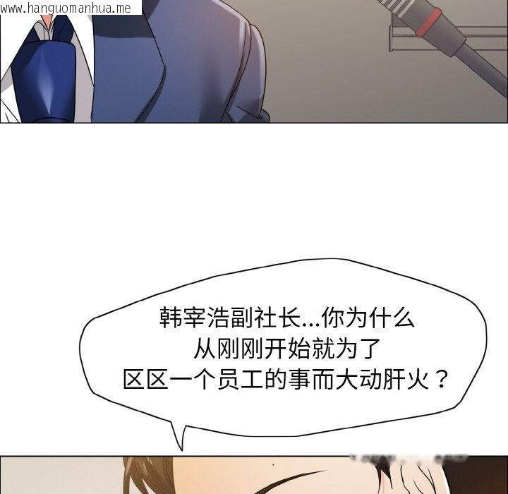 韩国漫画坏女人/了不起的她韩漫_坏女人/了不起的她-第31话在线免费阅读-韩国漫画-第128张图片