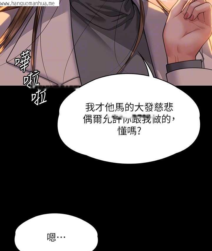 韩国漫画傀儡韩漫_傀儡-第338话-成为生命共同体的三人在线免费阅读-韩国漫画-第97张图片