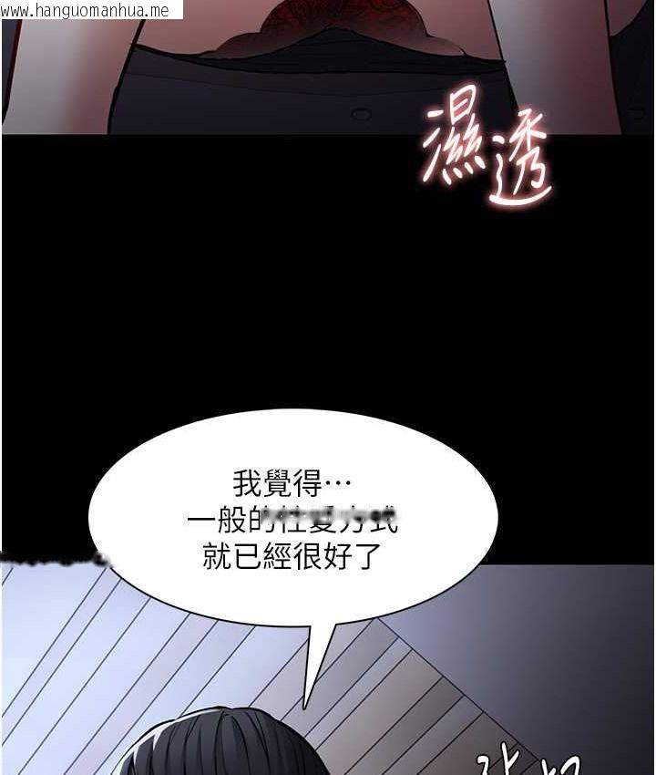 韩国漫画痴汉成瘾韩漫_痴汉成瘾-第95话-铁面无私江彩希在线免费阅读-韩国漫画-第48张图片