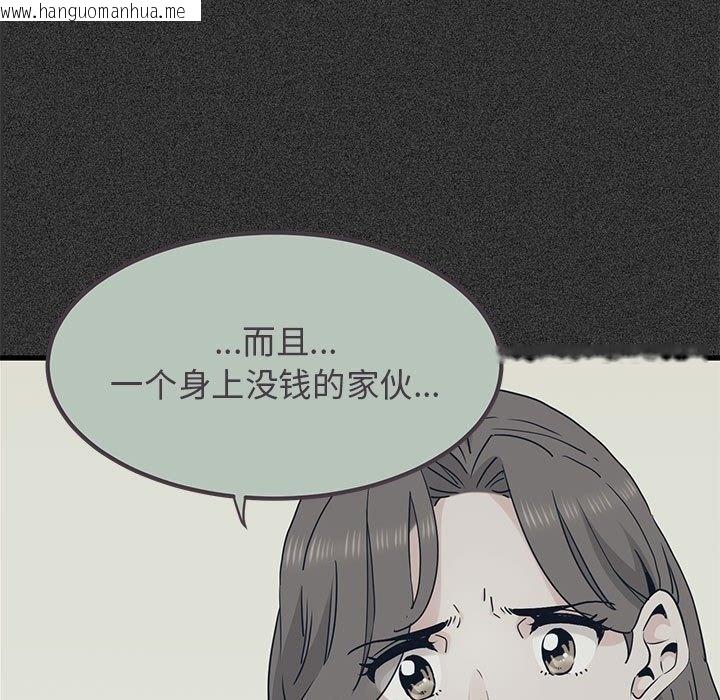 韩国漫画发小碰不得/强制催眠韩漫_发小碰不得/强制催眠-第33话在线免费阅读-韩国漫画-第29张图片