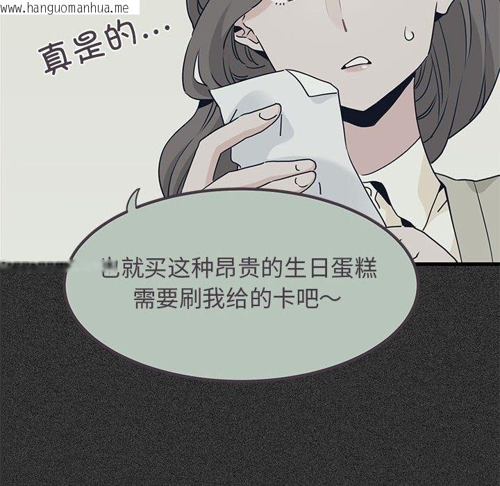 韩国漫画发小碰不得/强制催眠韩漫_发小碰不得/强制催眠-第33话在线免费阅读-韩国漫画-第30张图片