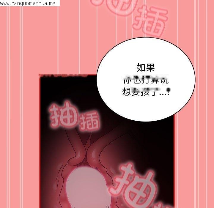 韩国漫画陌生的未婚妻/不请自来的未婚妻韩漫_陌生的未婚妻/不请自来的未婚妻-第90话在线免费阅读-韩国漫画-第143张图片