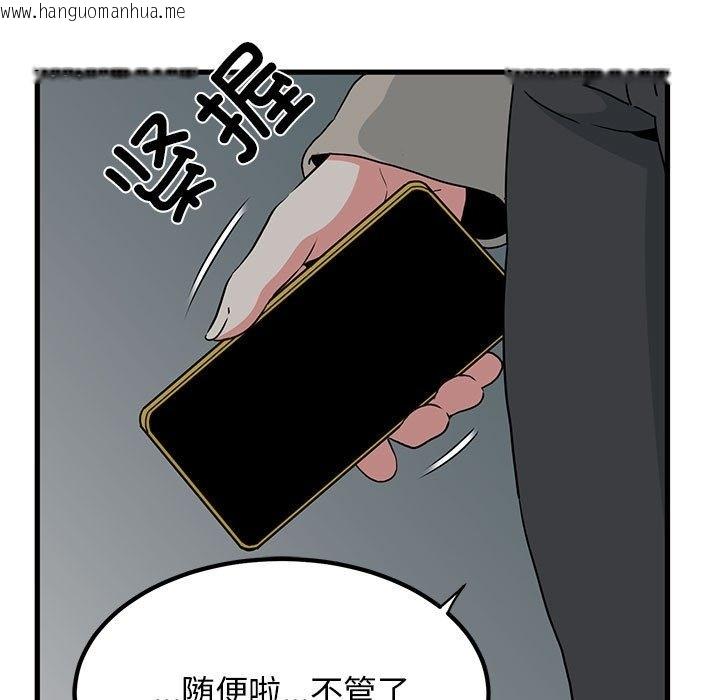 韩国漫画发小碰不得/强制催眠韩漫_发小碰不得/强制催眠-第33话在线免费阅读-韩国漫画-第121张图片