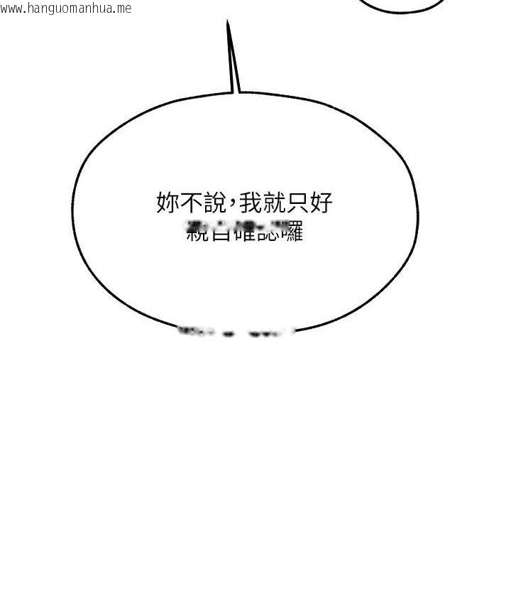 韩国漫画人妻猎人韩漫_人妻猎人-第64话-偷听下属的叫床声在线免费阅读-韩国漫画-第51张图片