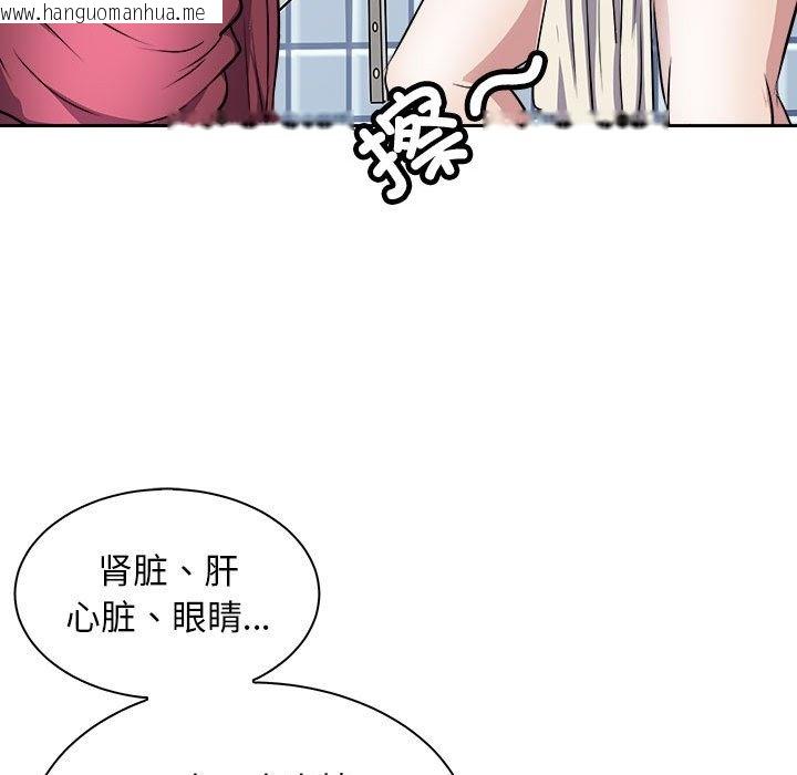 韩国漫画母女韩漫_母女-第10话在线免费阅读-韩国漫画-第112张图片