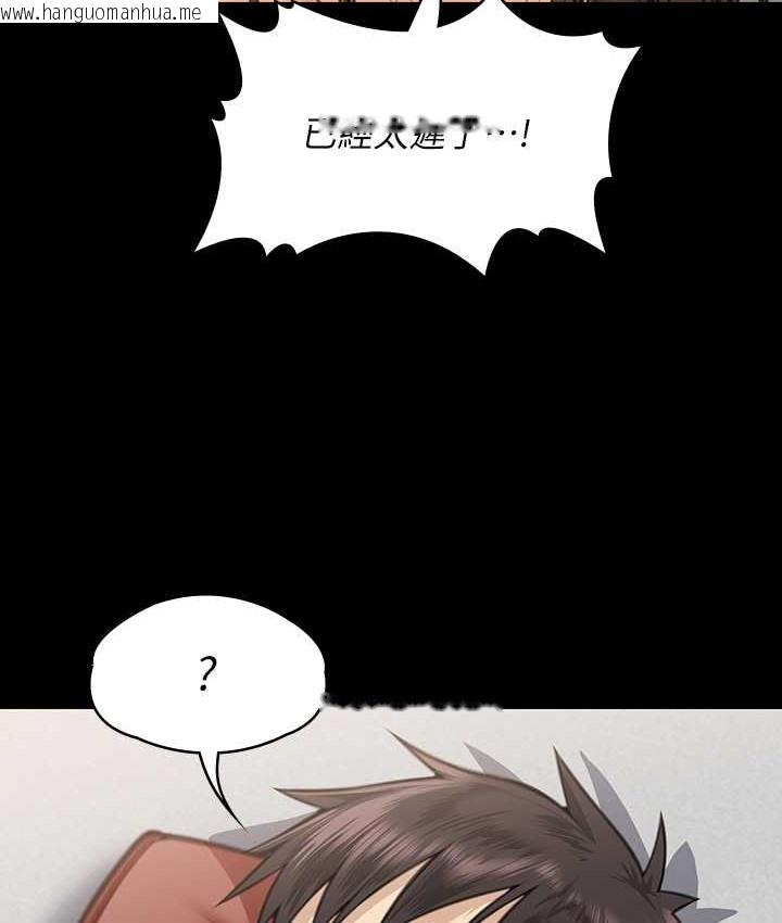 韩国漫画傀儡韩漫_傀儡-第338话-成为生命共同体的三人在线免费阅读-韩国漫画-第116张图片