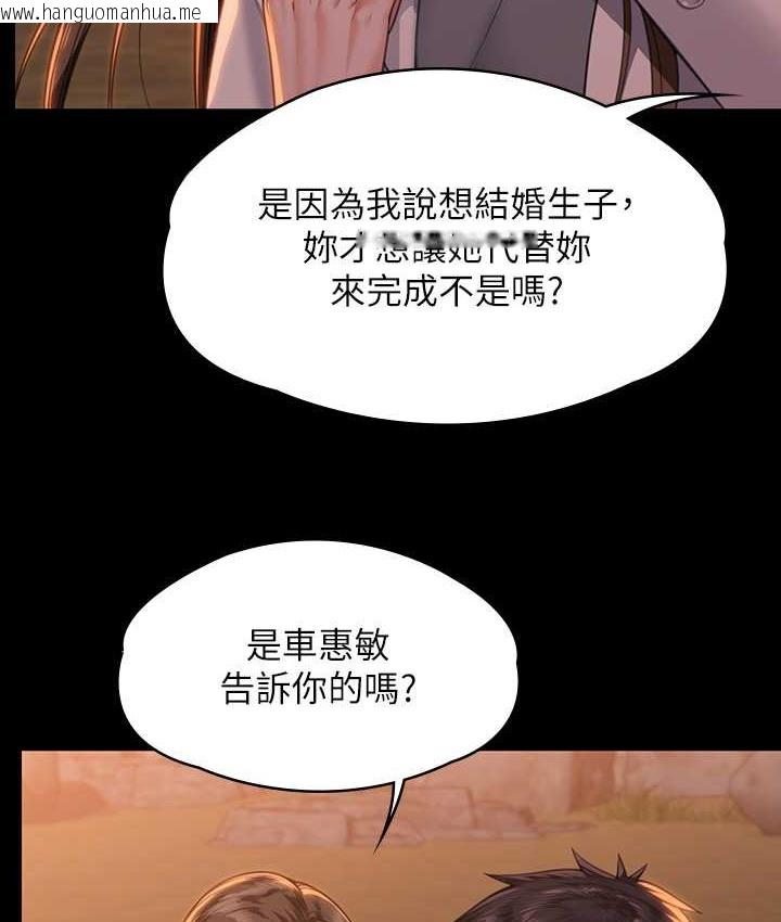 韩国漫画傀儡韩漫_傀儡-第338话-成为生命共同体的三人在线免费阅读-韩国漫画-第21张图片