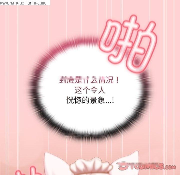 韩国漫画陌生的未婚妻/不请自来的未婚妻韩漫_陌生的未婚妻/不请自来的未婚妻-第90话在线免费阅读-韩国漫画-第93张图片