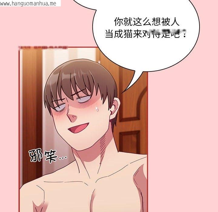 韩国漫画陌生的未婚妻/不请自来的未婚妻韩漫_陌生的未婚妻/不请自来的未婚妻-第90话在线免费阅读-韩国漫画-第60张图片