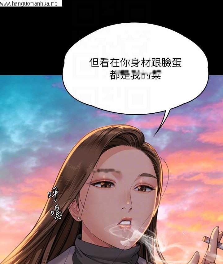 韩国漫画傀儡韩漫_傀儡-第338话-成为生命共同体的三人在线免费阅读-韩国漫画-第96张图片