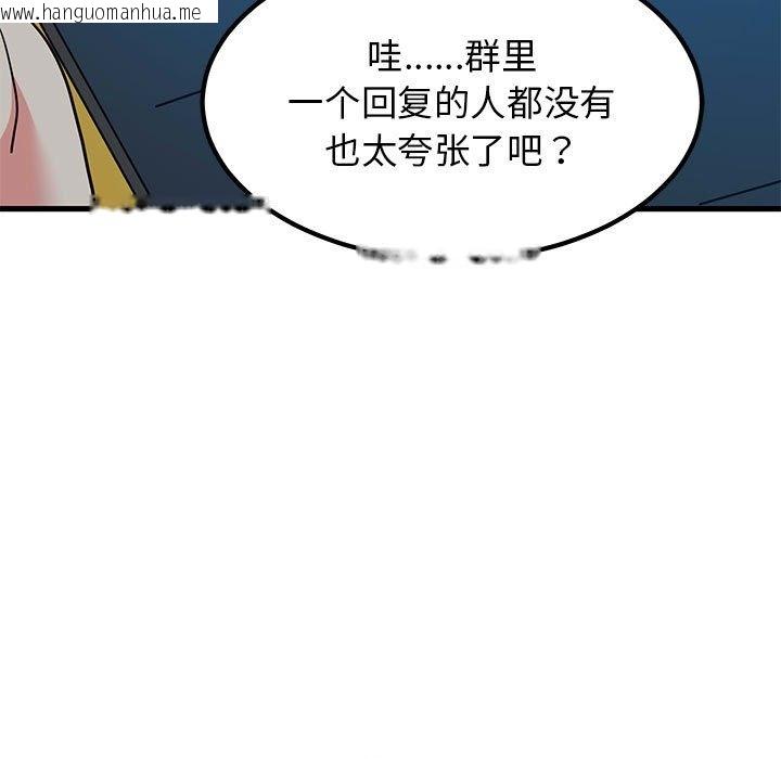 韩国漫画发小碰不得/强制催眠韩漫_发小碰不得/强制催眠-第33话在线免费阅读-韩国漫画-第115张图片