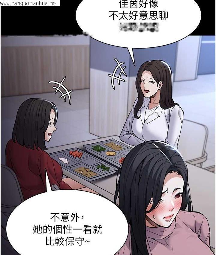 韩国漫画痴汉成瘾韩漫_痴汉成瘾-第95话-铁面无私江彩希在线免费阅读-韩国漫画-第51张图片