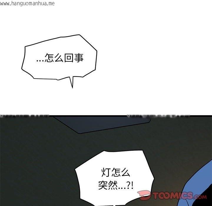 韩国漫画发小碰不得/强制催眠韩漫_发小碰不得/强制催眠-第33话在线免费阅读-韩国漫画-第92张图片