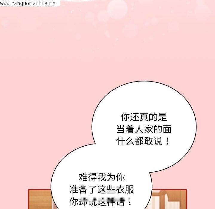 韩国漫画陌生的未婚妻/不请自来的未婚妻韩漫_陌生的未婚妻/不请自来的未婚妻-第90话在线免费阅读-韩国漫画-第46张图片