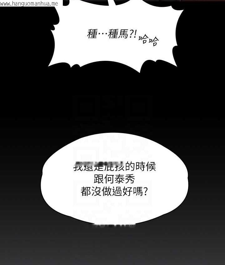 韩国漫画傀儡韩漫_傀儡-第338话-成为生命共同体的三人在线免费阅读-韩国漫画-第75张图片