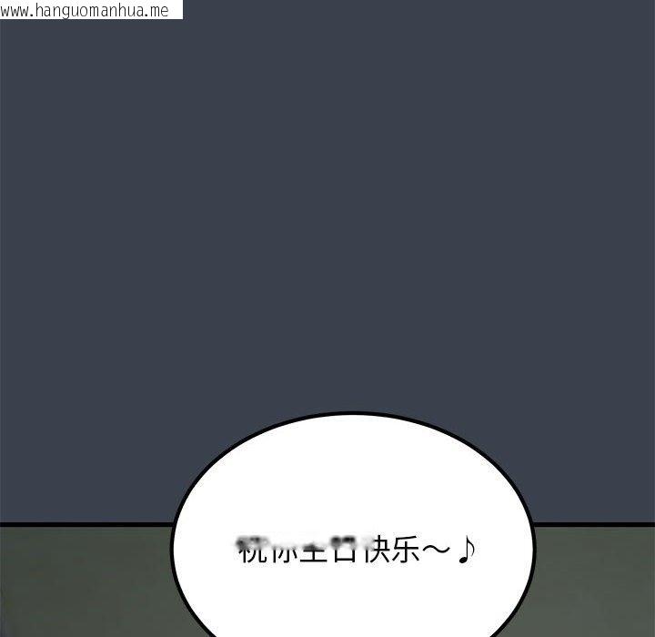 韩国漫画发小碰不得/强制催眠韩漫_发小碰不得/强制催眠-第33话在线免费阅读-韩国漫画-第154张图片