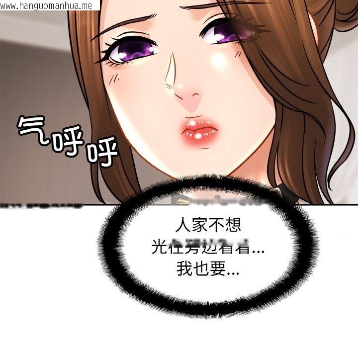 韩国漫画相亲相爱一家人/亲密一家人韩漫_相亲相爱一家人/亲密一家人-第46话在线免费阅读-韩国漫画-第86张图片