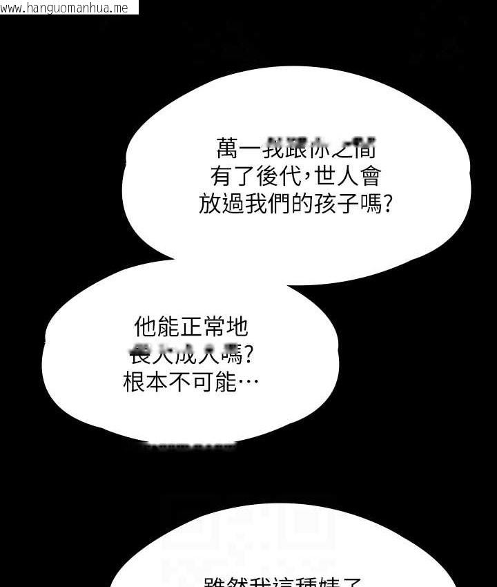 韩国漫画傀儡韩漫_傀儡-第338话-成为生命共同体的三人在线免费阅读-韩国漫画-第29张图片