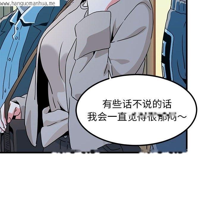 韩国漫画发小碰不得/强制催眠韩漫_发小碰不得/强制催眠-第33话在线免费阅读-韩国漫画-第134张图片