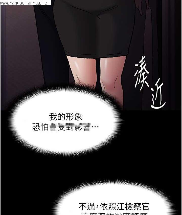 韩国漫画痴汉成瘾韩漫_痴汉成瘾-第95话-铁面无私江彩希在线免费阅读-韩国漫画-第128张图片