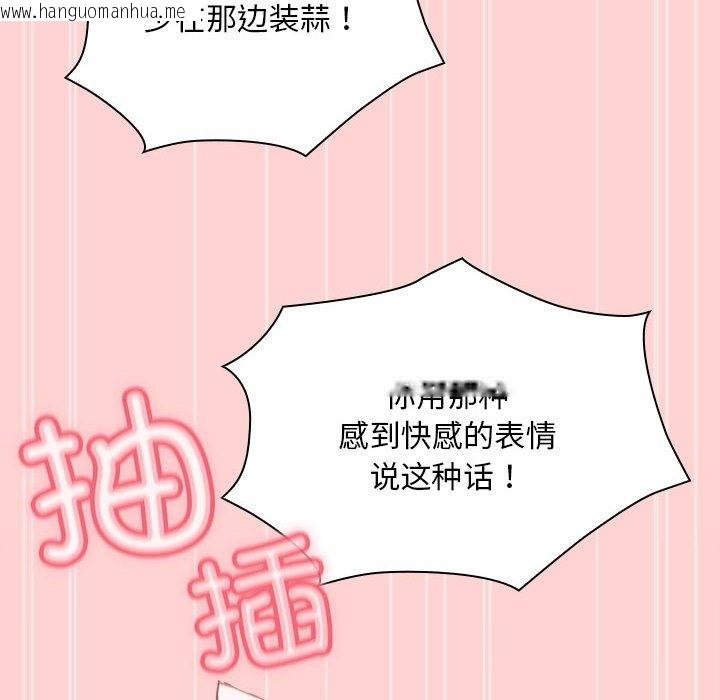 韩国漫画陌生的未婚妻/不请自来的未婚妻韩漫_陌生的未婚妻/不请自来的未婚妻-第90话在线免费阅读-韩国漫画-第74张图片