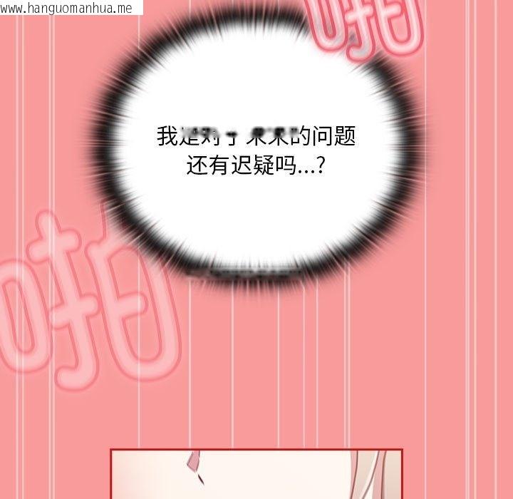 韩国漫画陌生的未婚妻/不请自来的未婚妻韩漫_陌生的未婚妻/不请自来的未婚妻-第90话在线免费阅读-韩国漫画-第139张图片