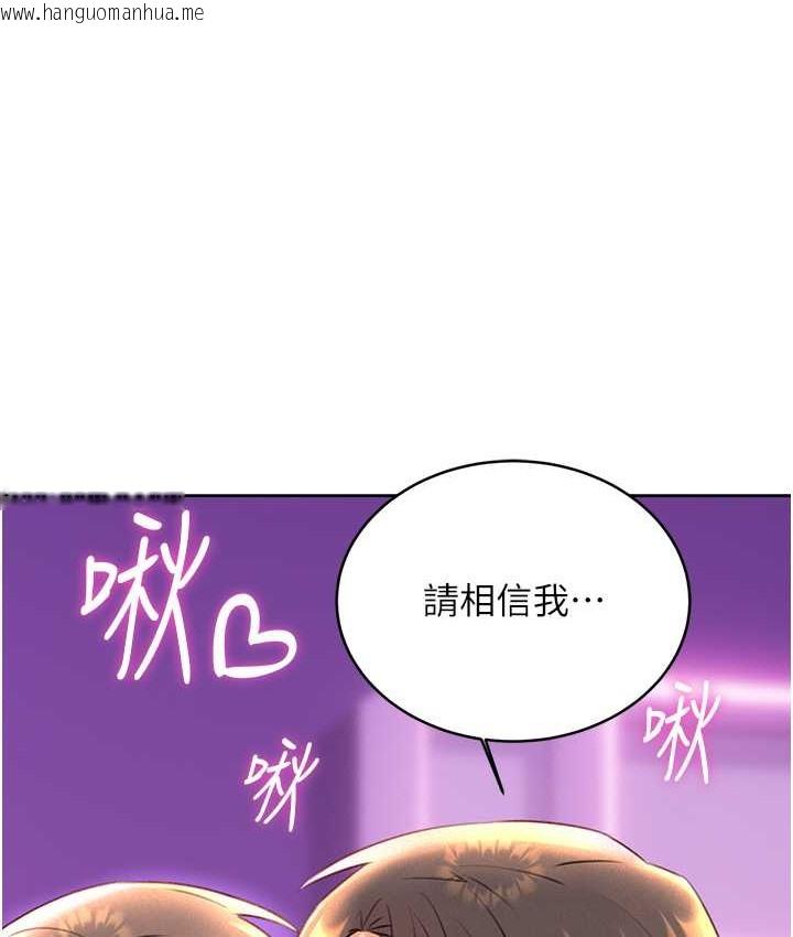 韩国漫画性运刮刮乐韩漫_性运刮刮乐-第24话-神秘女子再度登场在线免费阅读-韩国漫画-第75张图片