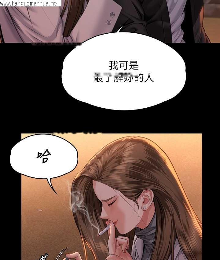 韩国漫画傀儡韩漫_傀儡-第338话-成为生命共同体的三人在线免费阅读-韩国漫画-第24张图片