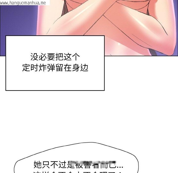 韩国漫画坏女人/了不起的她韩漫_坏女人/了不起的她-第31话在线免费阅读-韩国漫画-第126张图片