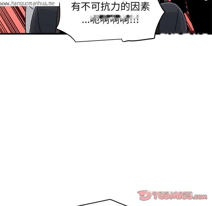 韩国漫画发小碰不得/强制催眠韩漫_发小碰不得/强制催眠-第33话在线免费阅读-韩国漫画-第12张图片