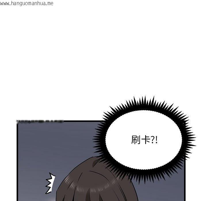 韩国漫画发小碰不得/强制催眠韩漫_发小碰不得/强制催眠-第33话在线免费阅读-韩国漫画-第15张图片