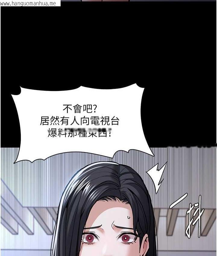 韩国漫画痴汉成瘾韩漫_痴汉成瘾-第95话-铁面无私江彩希在线免费阅读-韩国漫画-第14张图片