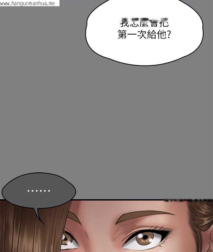 韩国漫画傀儡韩漫_傀儡-第338话-成为生命共同体的三人在线免费阅读-韩国漫画-第86张图片