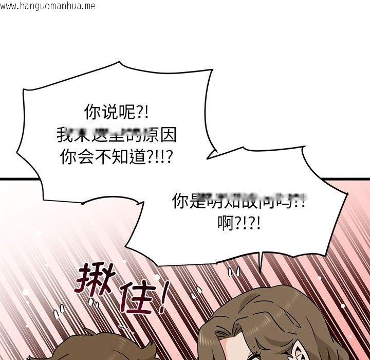 韩国漫画发小碰不得/强制催眠韩漫_发小碰不得/强制催眠-第33话在线免费阅读-韩国漫画-第10张图片