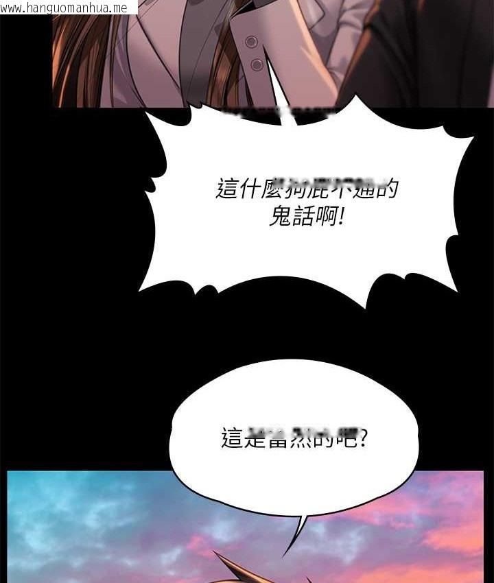 韩国漫画傀儡韩漫_傀儡-第338话-成为生命共同体的三人在线免费阅读-韩国漫画-第42张图片