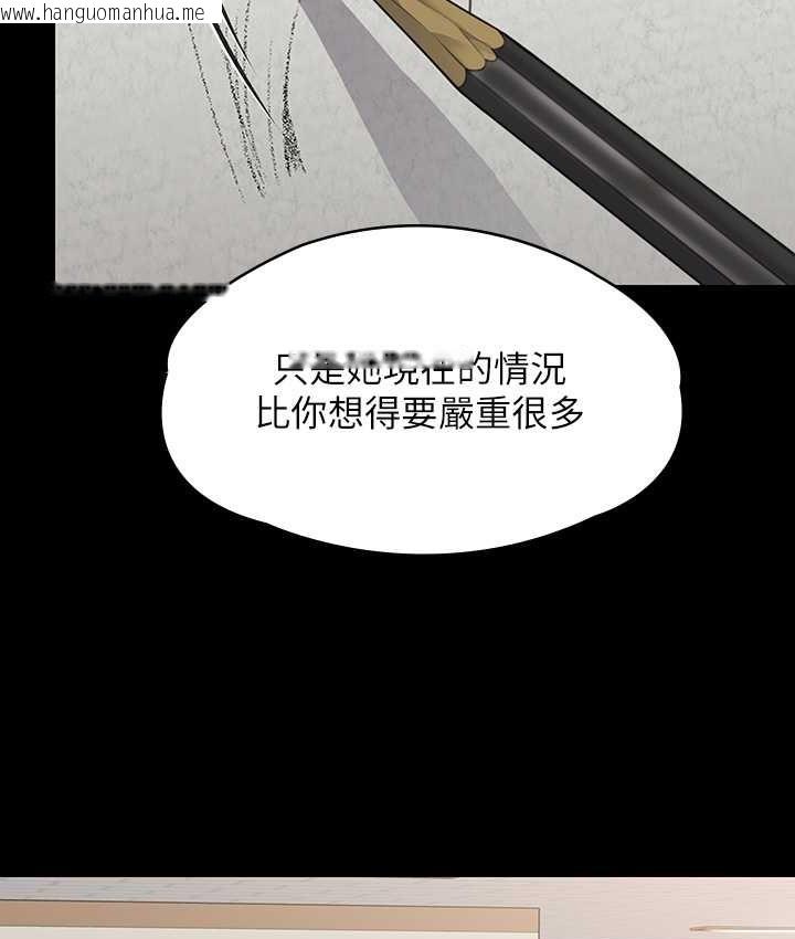 韩国漫画傀儡韩漫_傀儡-第338话-成为生命共同体的三人在线免费阅读-韩国漫画-第125张图片