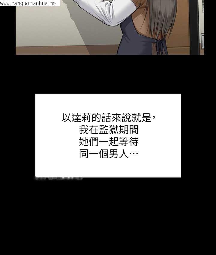 韩国漫画傀儡韩漫_傀儡-第338话-成为生命共同体的三人在线免费阅读-韩国漫画-第149张图片