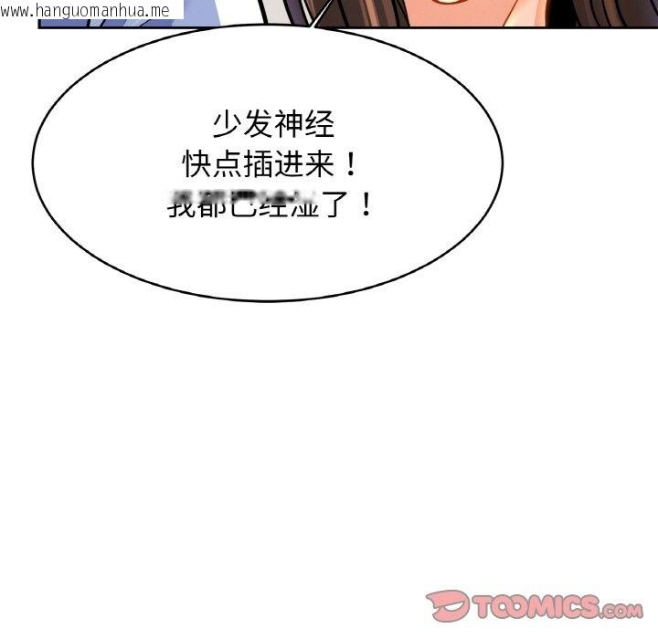 韩国漫画相亲相爱一家人/亲密一家人韩漫_相亲相爱一家人/亲密一家人-第46话在线免费阅读-韩国漫画-第63张图片