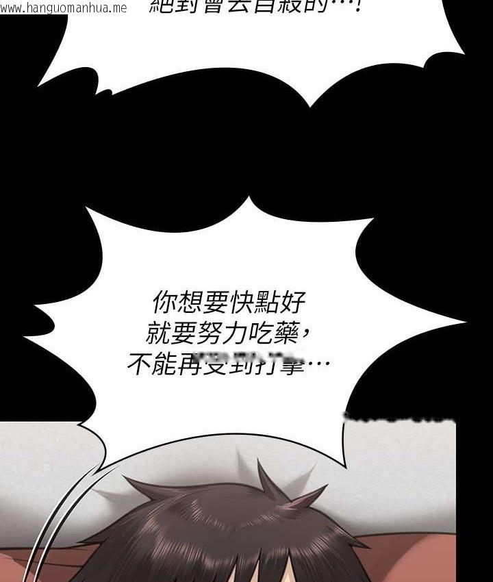 韩国漫画傀儡韩漫_傀儡-第338话-成为生命共同体的三人在线免费阅读-韩国漫画-第155张图片