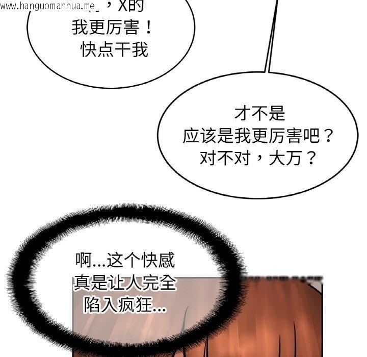 韩国漫画相亲相爱一家人/亲密一家人韩漫_相亲相爱一家人/亲密一家人-第46话在线免费阅读-韩国漫画-第24张图片