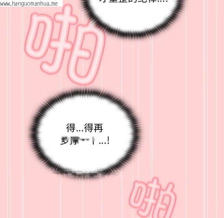 韩国漫画陌生的未婚妻/不请自来的未婚妻韩漫_陌生的未婚妻/不请自来的未婚妻-第90话在线免费阅读-韩国漫画-第108张图片