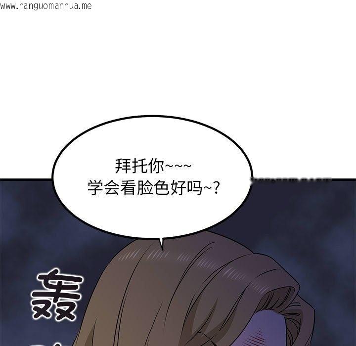 韩国漫画发小碰不得/强制催眠韩漫_发小碰不得/强制催眠-第33话在线免费阅读-韩国漫画-第55张图片