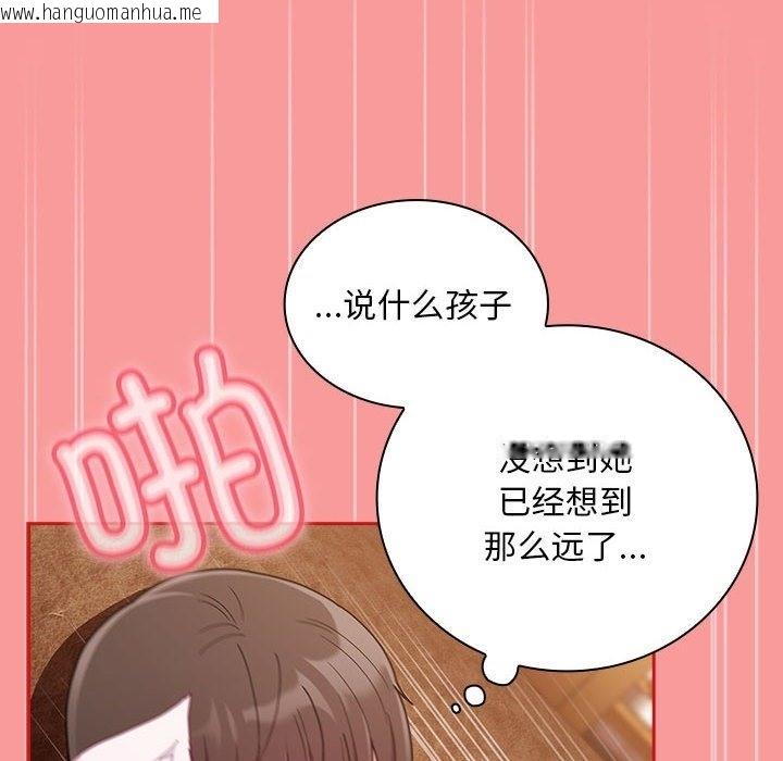 韩国漫画陌生的未婚妻/不请自来的未婚妻韩漫_陌生的未婚妻/不请自来的未婚妻-第90话在线免费阅读-韩国漫画-第134张图片