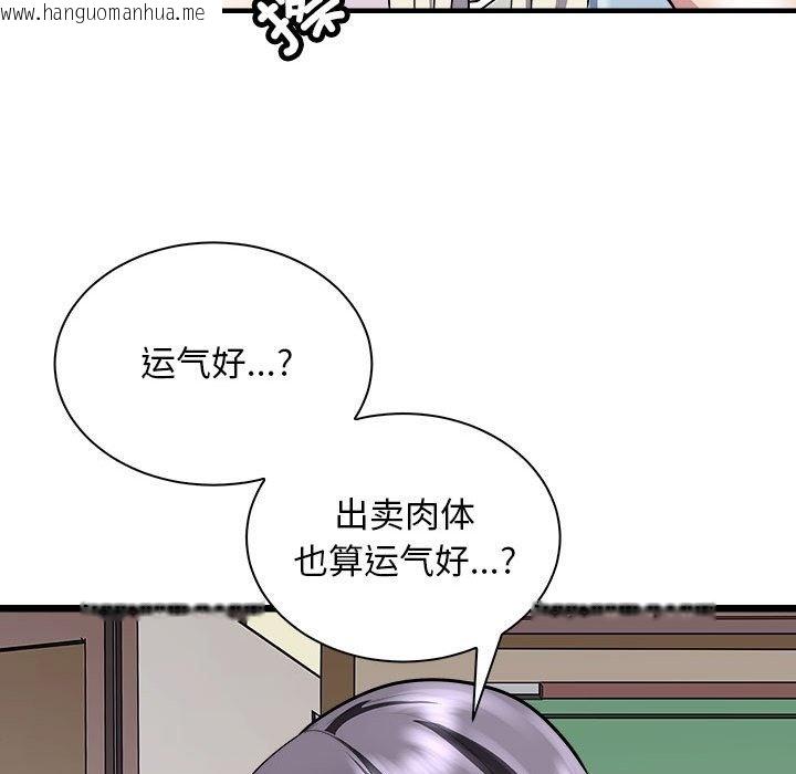 韩国漫画母女韩漫_母女-第10话在线免费阅读-韩国漫画-第108张图片