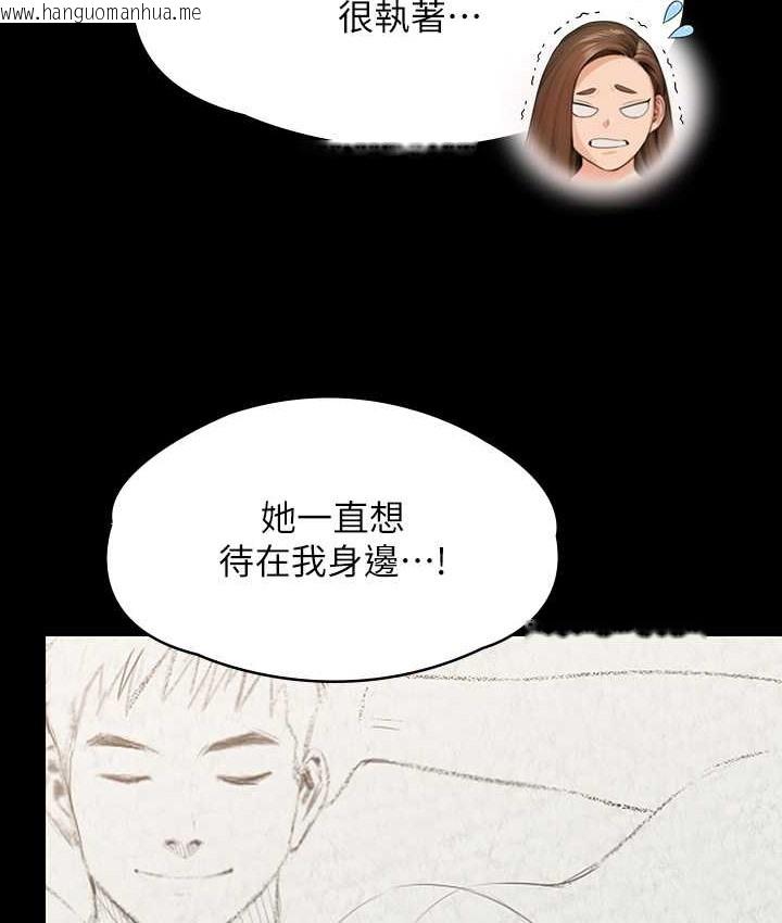 韩国漫画傀儡韩漫_傀儡-第338话-成为生命共同体的三人在线免费阅读-韩国漫画-第132张图片