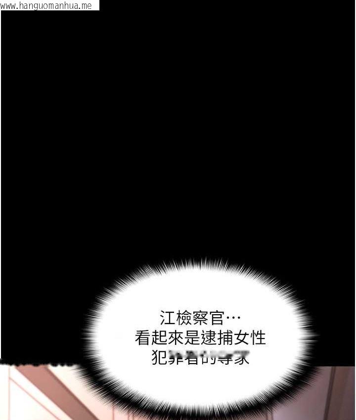 韩国漫画痴汉成瘾韩漫_痴汉成瘾-第95话-铁面无私江彩希在线免费阅读-韩国漫画-第123张图片